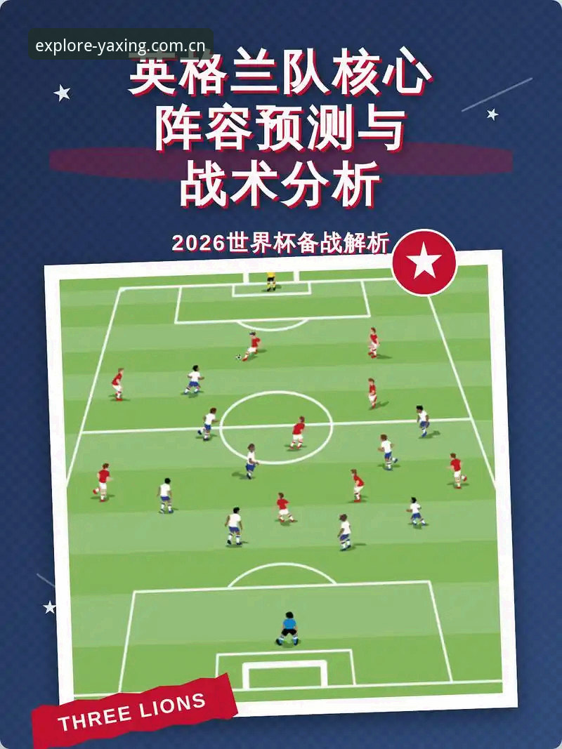 维拉3-0夺冠复盘：埃梅里欧联第5冠的实战数据拆解与亚星体育平台应用指南